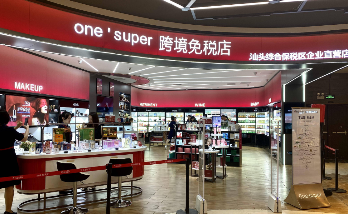 保健食品納入免稅店經(jīng)營(yíng)品類！市場(chǎng)監(jiān)管總局：推動(dòng)政策盡快落地見(jiàn)效