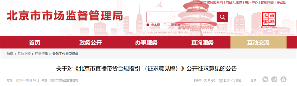 給直播帶貨“立規(guī)矩”，保健品不再受限迎來兩極反轉(zhuǎn)