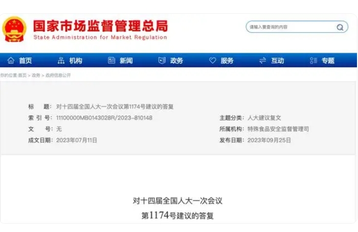 市場(chǎng)監(jiān)管總局：促進(jìn)保健食品行業(yè)健康發(fā)展