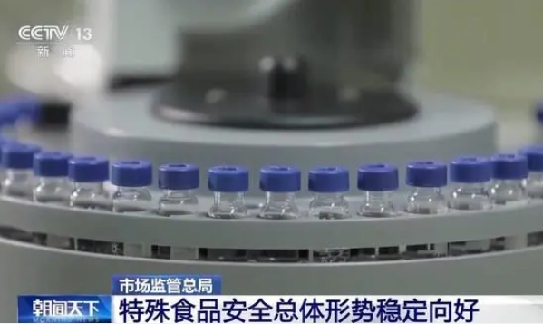 什么是特殊食品？為什么要嚴格監(jiān)管？一文了解