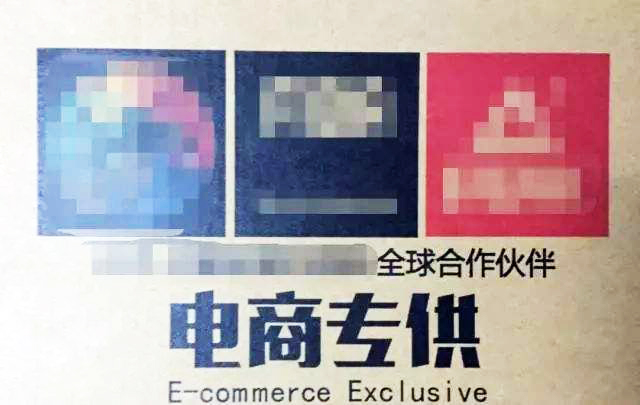 市場(chǎng)監(jiān)管總局：嚴(yán)查網(wǎng)絡(luò)銷(xiāo)售和宣傳特供、專供標(biāo)識(shí)商品